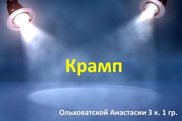 Кракен сайт войти