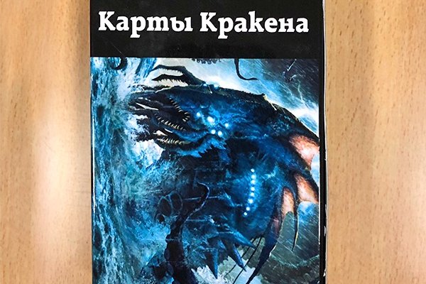 Кракен сайт даркнет