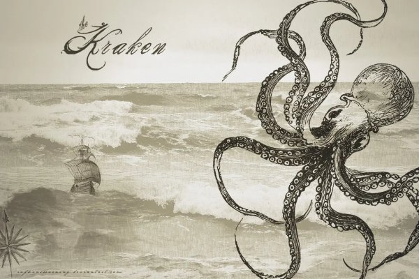 Kraken 17 at net