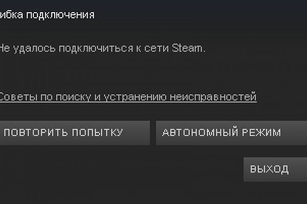 Как восстановить пароль кракен