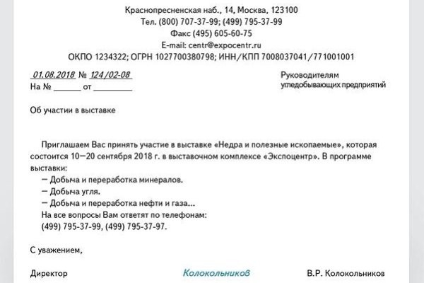 Как выйти на кракен