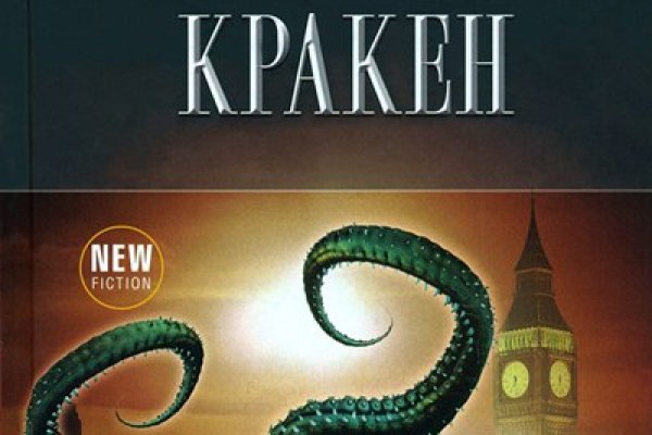 Kraken 13at